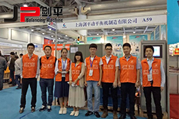 湖南國際機(jī)床展覽會(huì)，劍平動(dòng)平衡機(jī)參展進(jìn)行中…