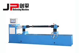 劍平動(dòng)平衡機(jī)，讓您的傳動(dòng)軸更平衡穩(wěn)定