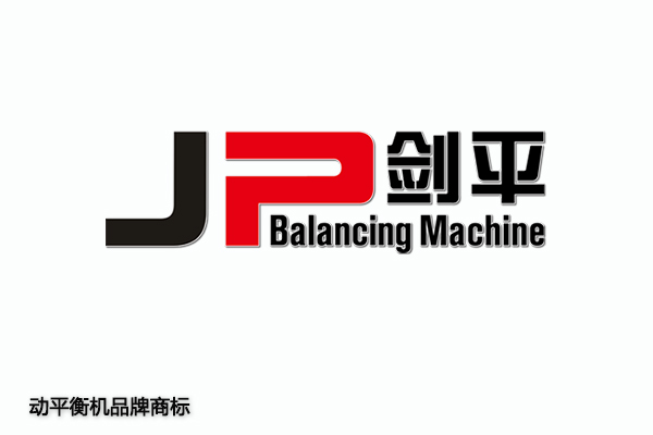 JP劍平動平衡機(jī)品牌logo