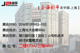 微特電機(jī)前景火熱，動(dòng)平衡機(jī)大有可為