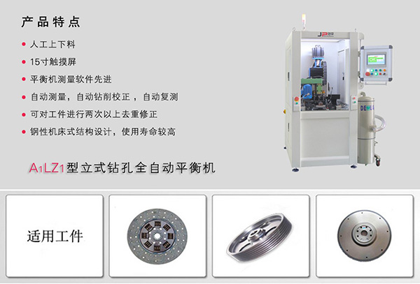 劍平這技術(shù)我服！三步完成動(dòng)平衡檢測(cè)---上海劍平動(dòng)平衡機(jī)制造有限公司