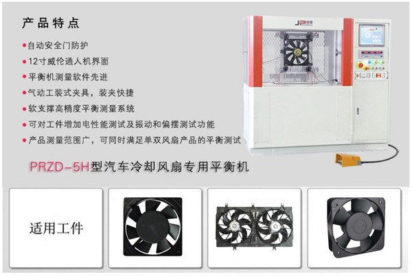 夏天汽車空調(diào)降溫不好，多半是冷卻風(fēng)扇的問題