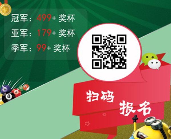 【悅文化】2017上海劍平臺(tái)球精英賽，強(qiáng)勢來襲！