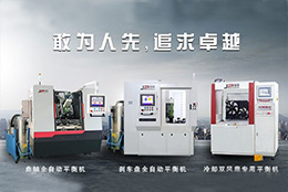 平衡機從無到有，發(fā)展路途中經(jīng)歷了什么？