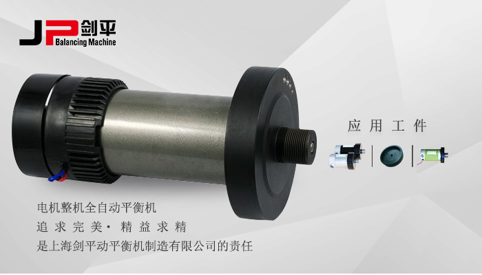 跑步機(jī)電機(jī)全自動(dòng)平衡機(jī)