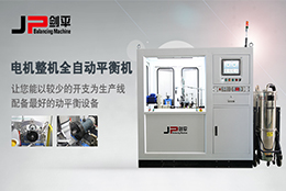 為什么跑步機(jī)也需要做動(dòng)平衡？
