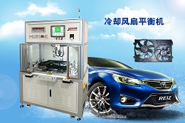 汽車冷卻風(fēng)扇出現(xiàn)故障，該怎么辦？