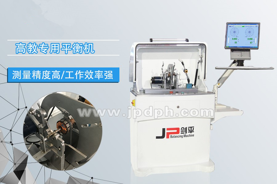 平衡機看不夠？上海劍平邀您來觀展！