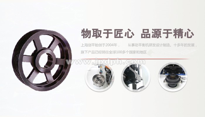 皮帶輪平衡機(jī)，改善皮帶輪動平衡的優(yōu)良之選