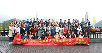 享劍平愜意 ，秋游更自在 上海劍平恩施3日游活動(dòng)溫暖啟程