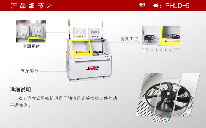 單面立式平衡機(jī) 單面立式平衡機(jī)