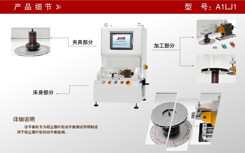 吸塵器葉輪立式氣動剪刀全自動平衡機 吸塵器葉輪立式氣動剪刀全自動平衡機