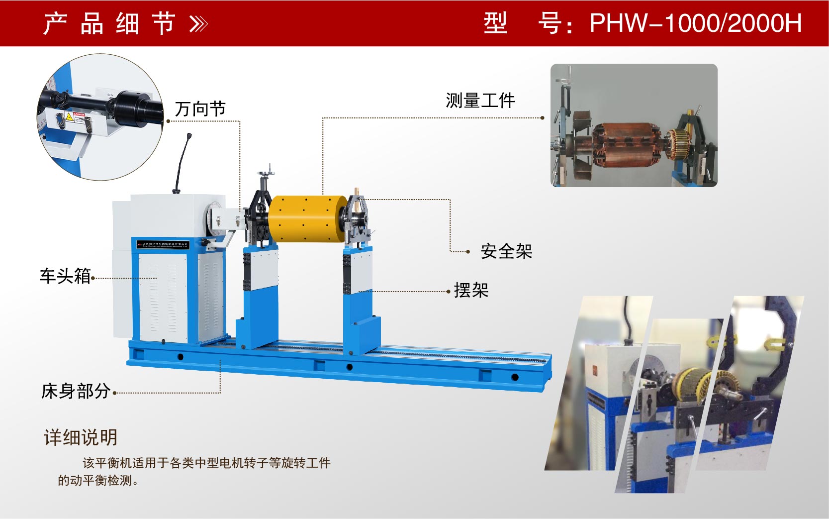 中型電機(jī)轉(zhuǎn)子動(dòng)平衡機(jī) 中型電機(jī)轉(zhuǎn)子動(dòng)平衡機(jī)