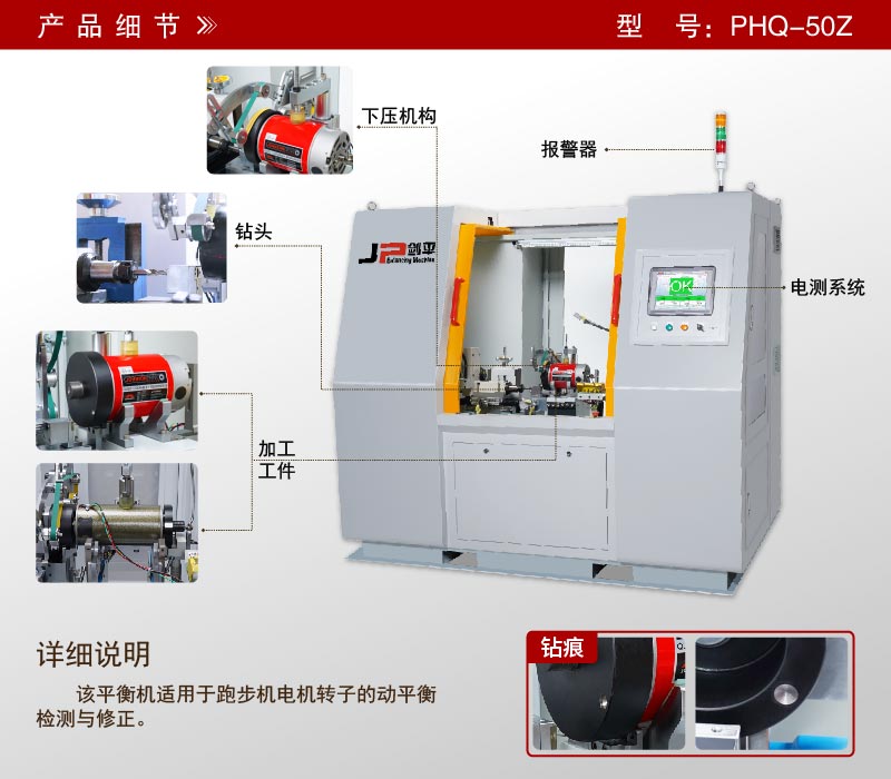 跑步機(jī)電機(jī)轉(zhuǎn)子全自動(dòng)平衡機(jī)