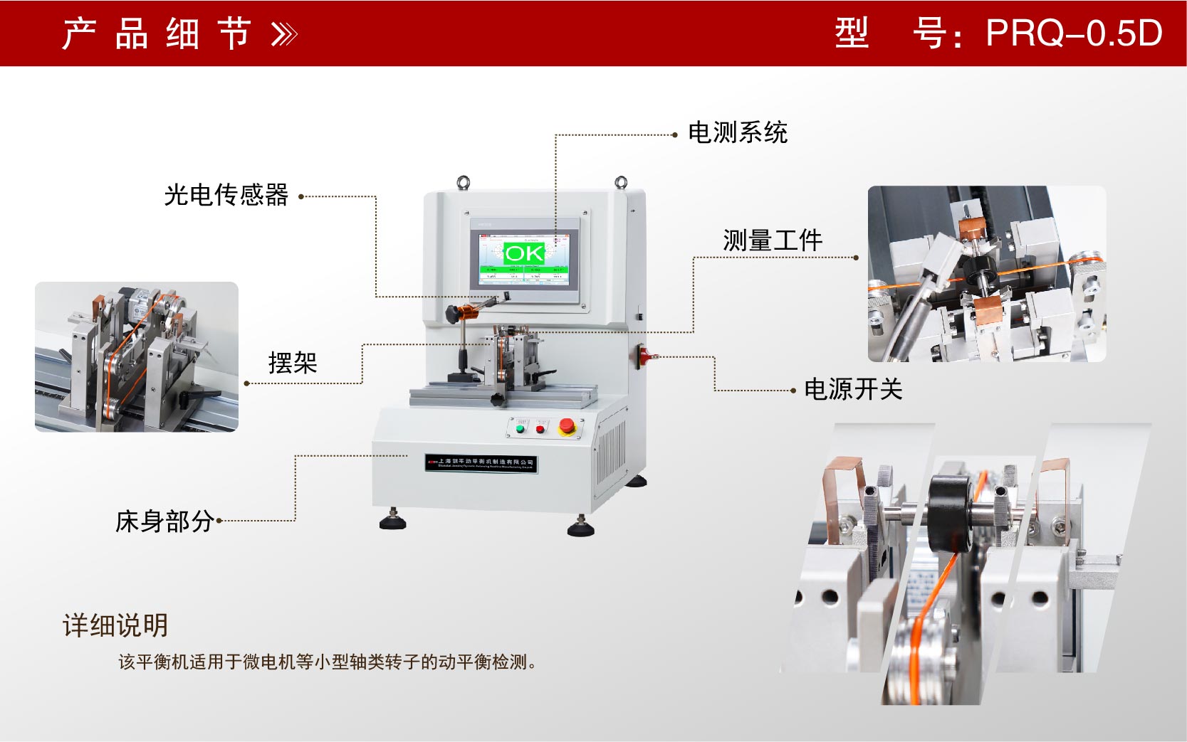 水泵電機(jī)轉(zhuǎn)子平衡機(jī) 水泵電機(jī)轉(zhuǎn)子平衡機(jī)