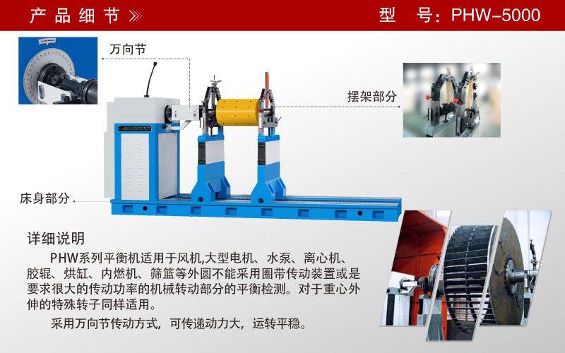 萬向節(jié)平衡機 萬向節(jié)平衡機
