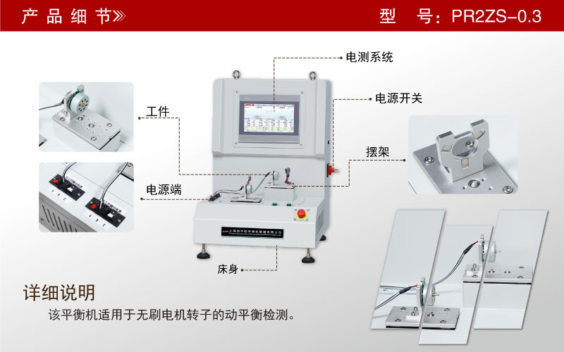 無刷電機(jī)轉(zhuǎn)子動(dòng)平衡機(jī) 無刷電機(jī)轉(zhuǎn)子動(dòng)平衡機(jī)
