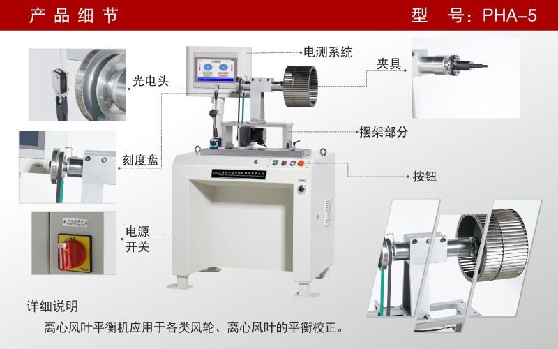 離心葉輪動(dòng)平衡機(jī) 離心葉輪動(dòng)平衡機(jī)