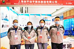 劍平動平衡機(jī)  走進(jìn)西部制博會