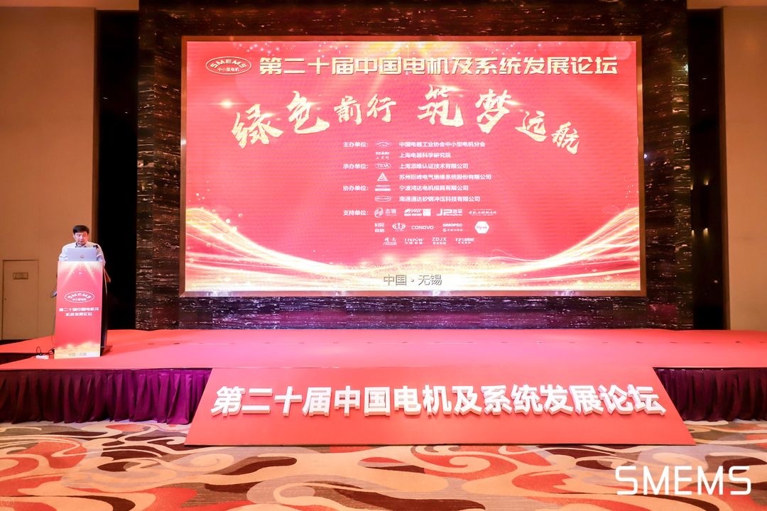 上海劍平熱烈祝賀第二十屆中國電機(jī)及系統(tǒng)發(fā)展論壇圓滿落幕！
