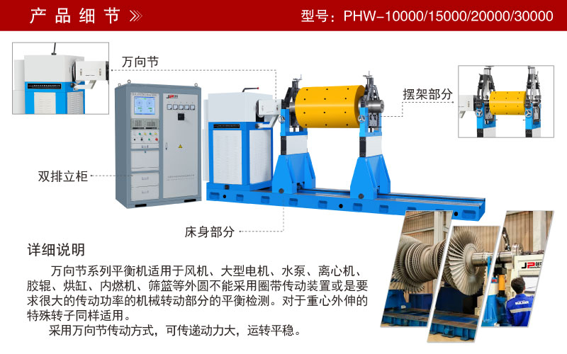 大型萬向節(jié)平衡機 大型萬向節(jié)平衡機