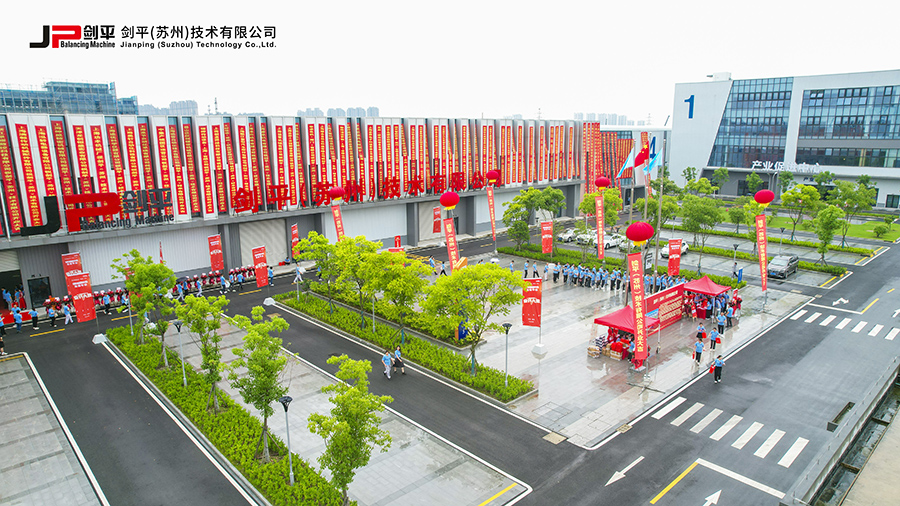 劍平（蘇州）技術(shù)有限公司盛大開業(yè)，開啟平衡機(jī)發(fā)展新篇章