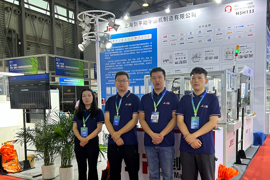 上海劍平參展第二十五屆中國(guó)國(guó)際電機(jī)博覽會(huì)